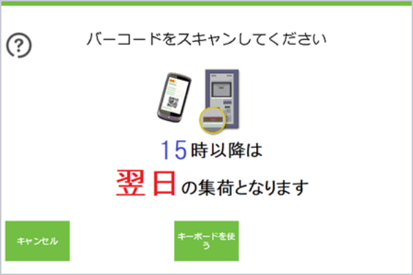 img_sending_02.png