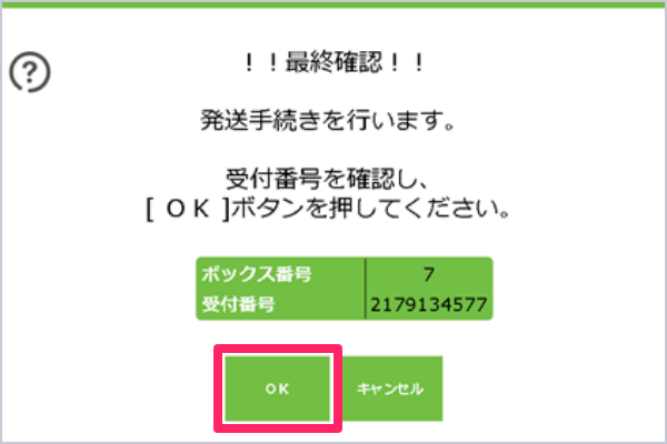 img_sending_05.png