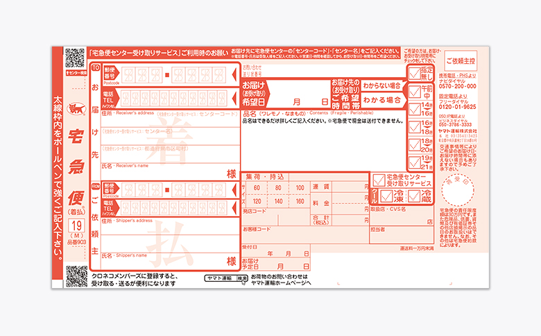 img_address-label_03.jpg